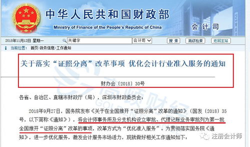 政策利好！財政部明確11月起會計工作量將顯著減輕 人事勞動代理服務(wù)迎新機遇