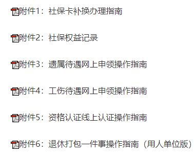 門頭溝區(qū)關(guān)于做好防汛救災(zāi)期間人事勞動代理服務(wù)的通知